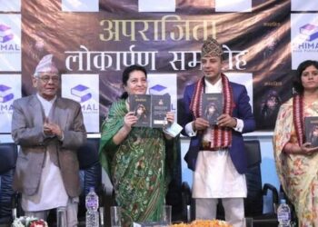 पूर्वप्रधानमन्त्री चन्दको उपन्यास ‘अपराजिता’ लोकार्पण