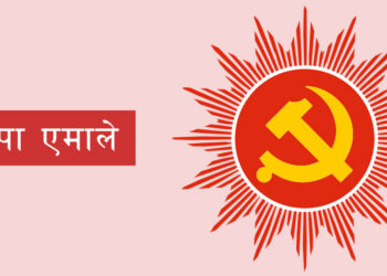 एमालेमा १ लाख ६१ हजार नयाँ सदस्य थप, कूल कति?