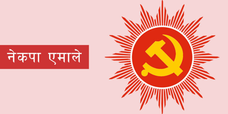 एमालेमा १ लाख ६१ हजार नयाँ सदस्य थप, कूल कति?