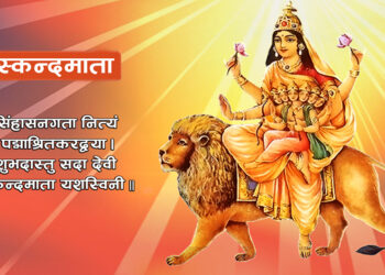 आज बडादसैंको पाँचौं दिन, को हुन् स्कन्दमाता?