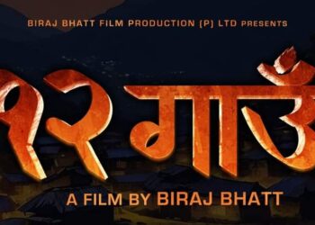 विराज भट्टले एक्सन फिल्म ‘१२ गाउँ’ बनाउँदै