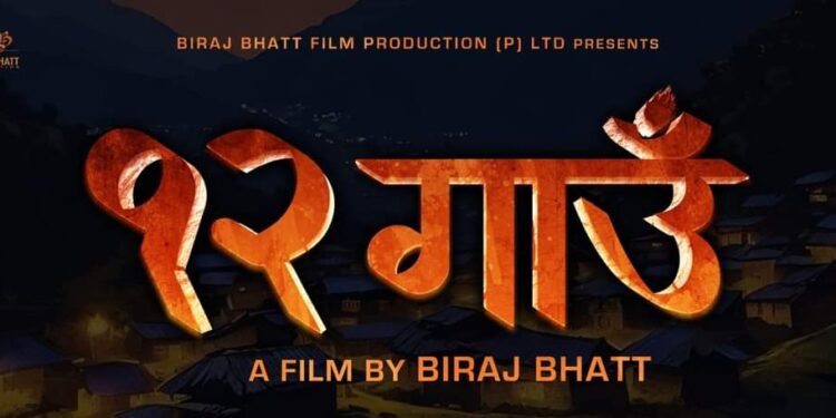 विराज भट्टले एक्सन फिल्म ‘१२ गाउँ’ बनाउँदै