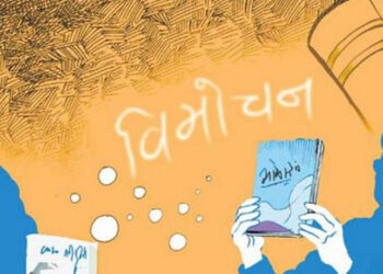 ‘नक्साको जून’ कविता संग्रह विमोचित