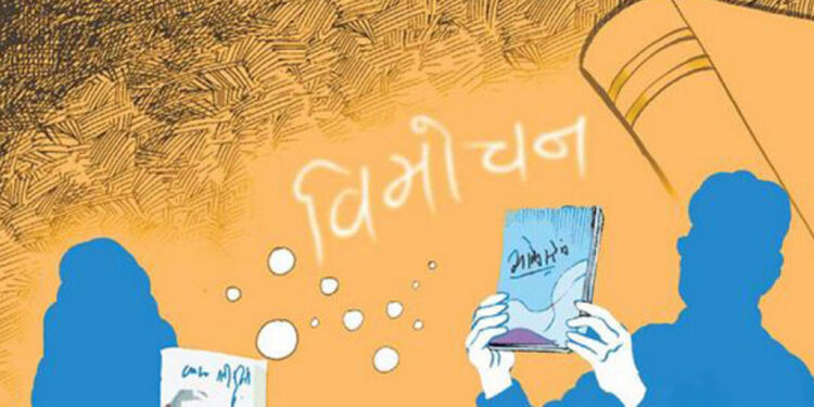 ‘नक्साको जून’ कविता संग्रह विमोचित