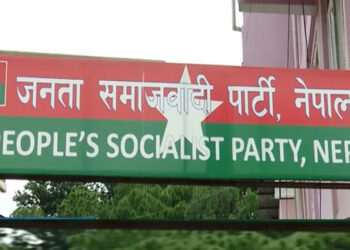 जसपाको बैठकमा साङ्गठनिक प्रस्तावमाथि छलफल