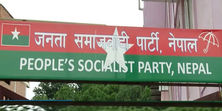 जसपाको बैठकमा साङ्गठनिक प्रस्तावमाथि छलफल