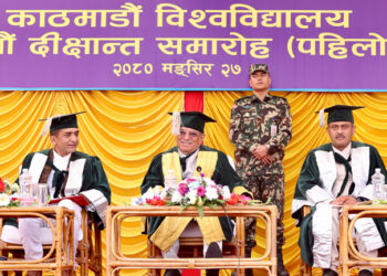 काठमाडौं विश्वविद्यालयका १ हजार ८३८ विद्यार्थी दीक्षित
