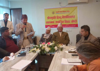 पशुपति हिन्दु विश्वविद्यालय स्थापना गरिने