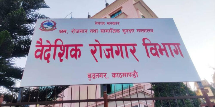 रुस र युक्रेनको श्रम स्वीकृति स्थगन